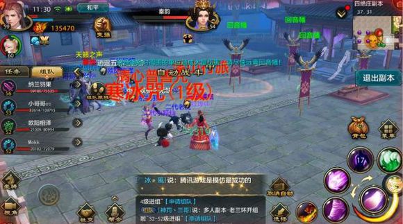 《天龙八部手游》副本四绝庄通关攻略