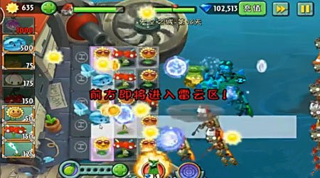 《植物大战僵尸2》天空之城第十六关攻略
