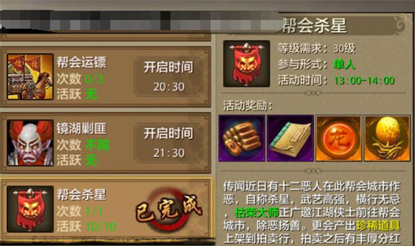 《天龙八部手游》限时活动必看秘籍