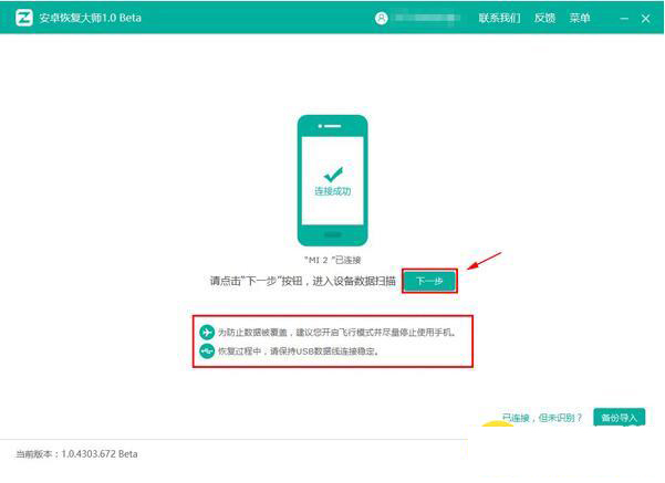 《微信》聊天记录删除了怎么恢复