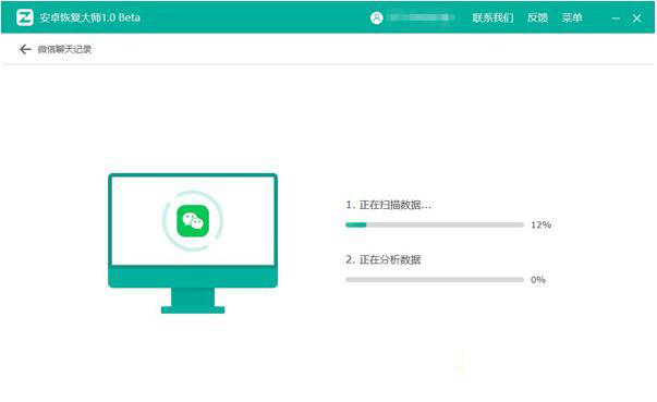 《微信》聊天记录删除了怎么恢复