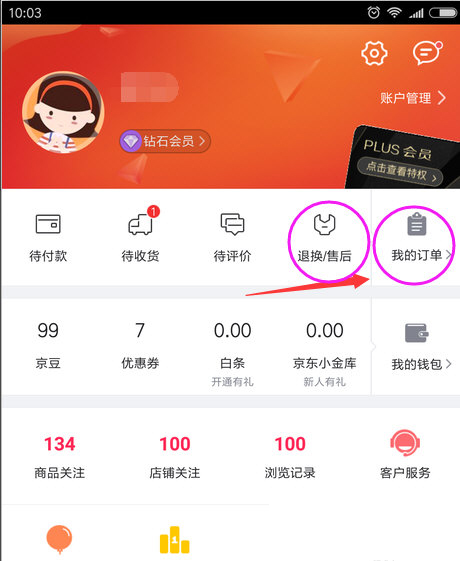 《手机京东》取消订单流程说明