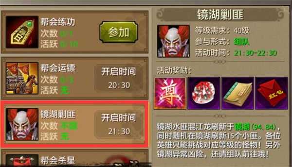 《天龙八部手游》限时活动必看秘籍