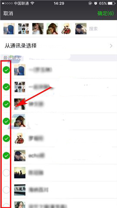 《微信》如何邀请朋友方法介绍