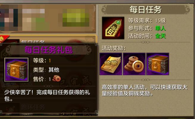 《天龙八部手游》每日经验获取途径大全