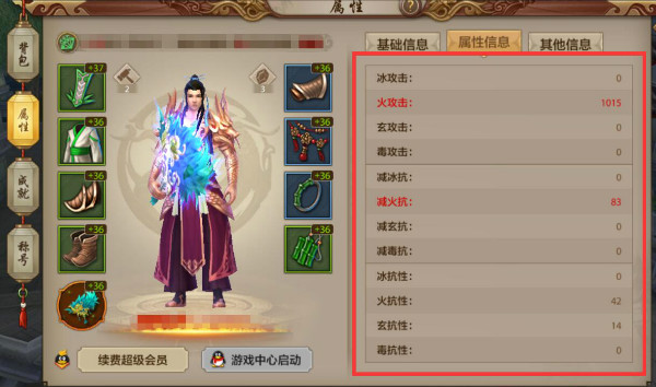 《天龙八部手游》宝石属性功能介绍