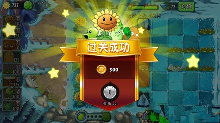 《植物大战僵尸2》冰河世界第七关攻略