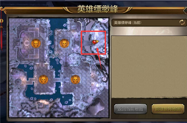《天龙八部手游》英雄副本缥缈峰通关攻略