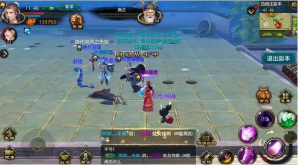 《天龙八部手游》副本四绝庄通关攻略