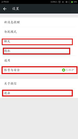 《微信》账号注销说明
