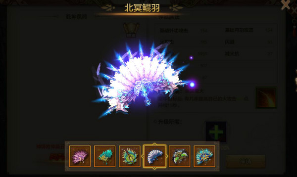 《天龙八部手游》神器玩法介绍