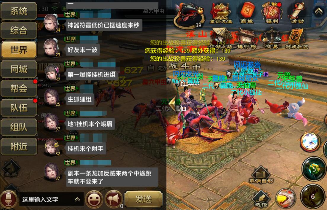 《天龙八部手游》开服第二天教学线路大全