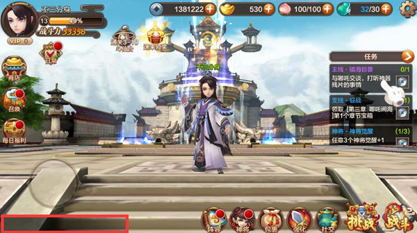 《封神召唤师》社交系统介绍