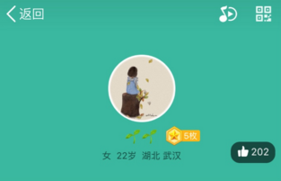 《QQ空间》花样点赞设置方法教程