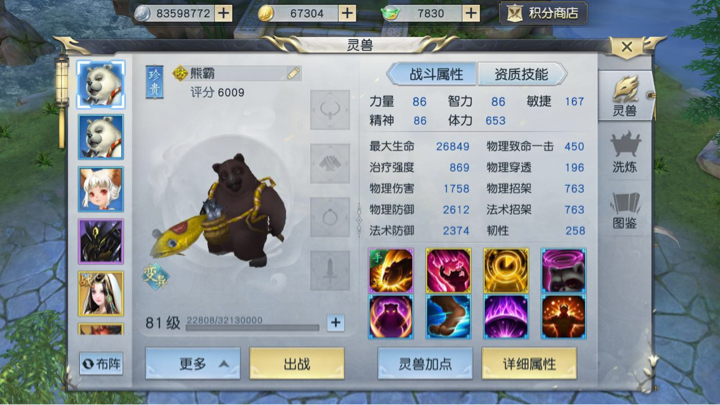 《镇魔曲手游》五阶天立星打法介绍
