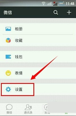 《微信》字体调整方法介绍