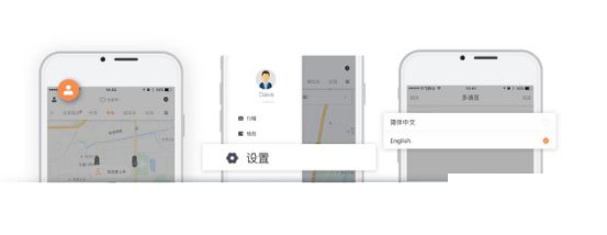 《滴滴出行》多语言切换功能使用说明