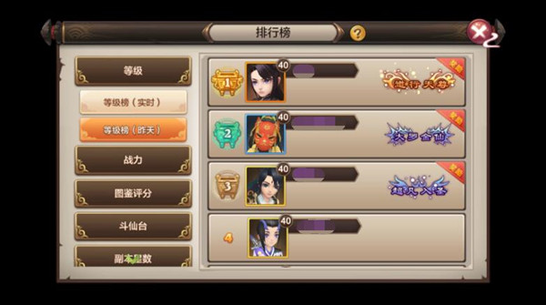 《封神召唤师》排行榜与称号系统介绍