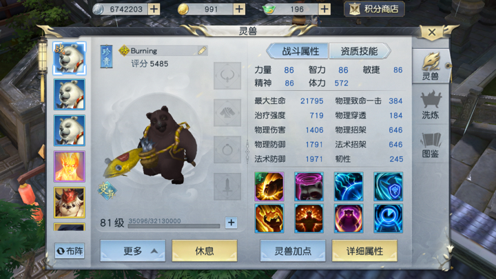 《镇魔曲手游》五阶天立星打法介绍
