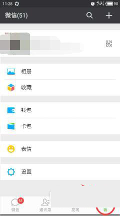 《微信》群发消息设置说明