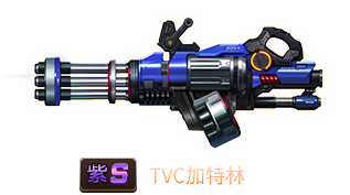 《魂斗罗：归来》TVC加特林属性技能图鉴