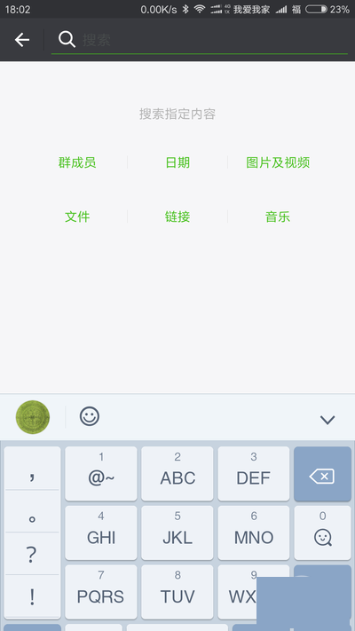 《微信》实验室功能解析