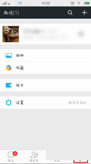 《微信》图片收藏位置功能介绍