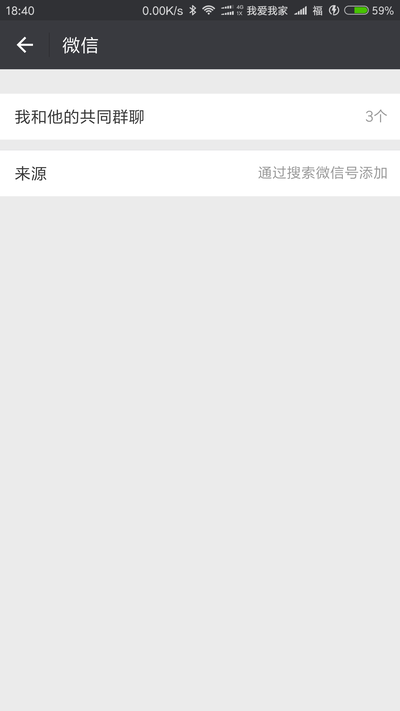《微信》实验室功能解析