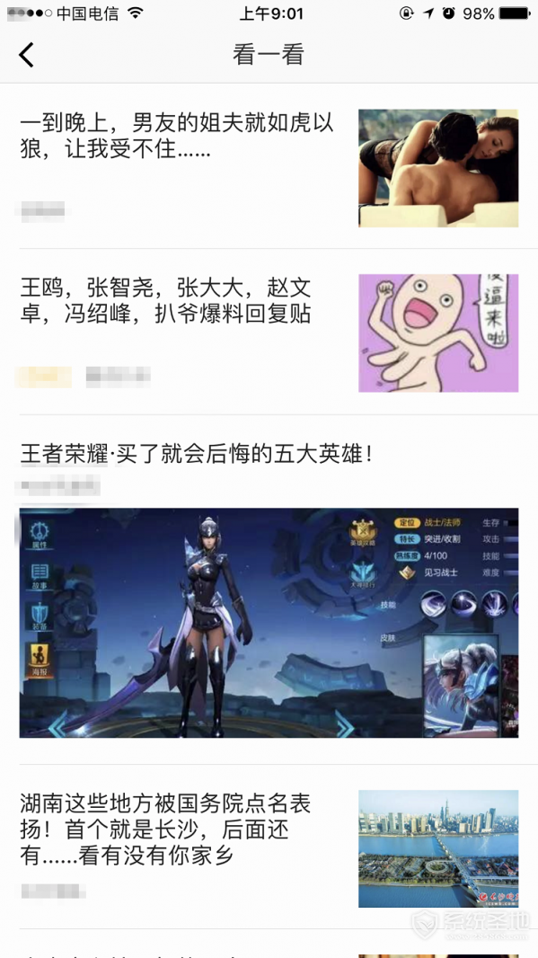 《微信》看一看功能介绍说明