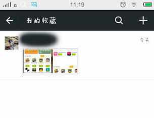 《微信》图片收藏位置功能介绍