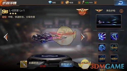 《魂斗罗：归来》L-0灭世属性技能图鉴