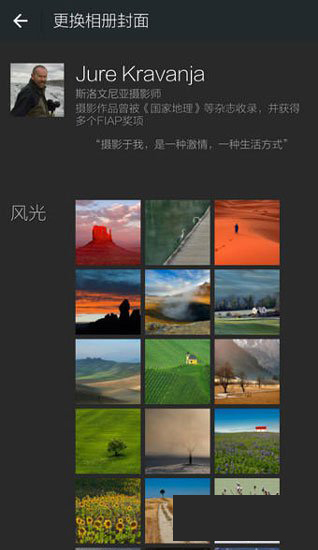 《微信》朋友圈背景替换方法介绍