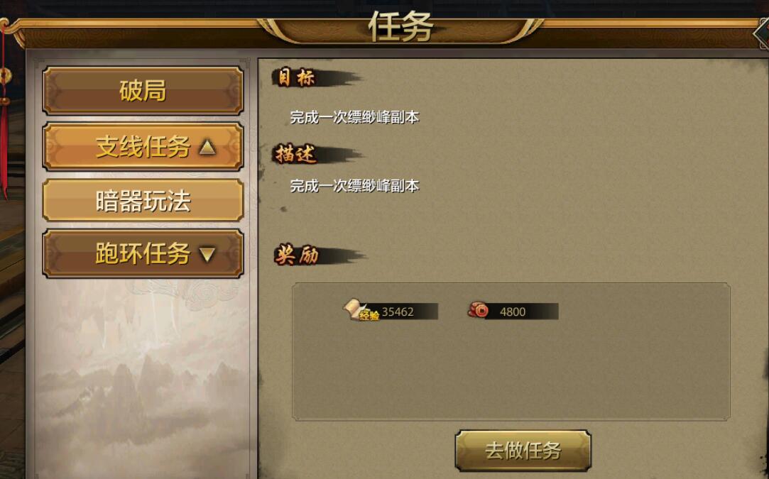 《天龙八部手游》新手快速升级秘籍