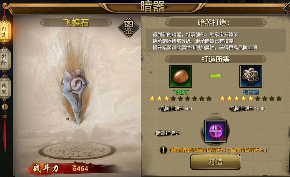 《天龙八部手游》战力提升之暗器玩法