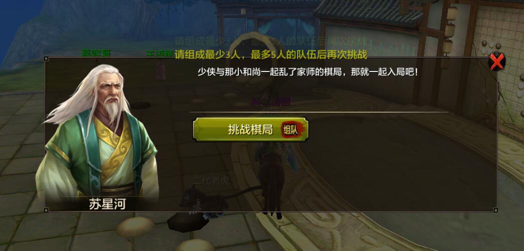 《天龙八部手游》新手快速升级秘籍