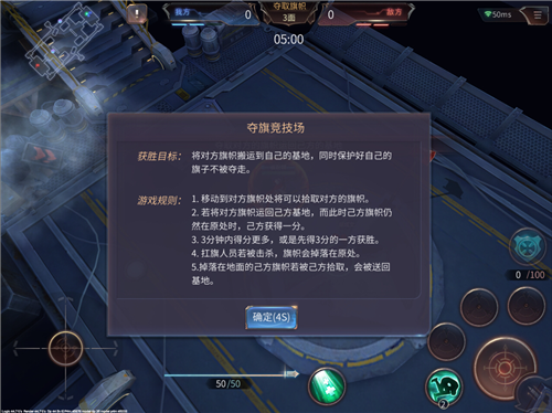 《天启联盟》夺旗竞技场玩法介绍