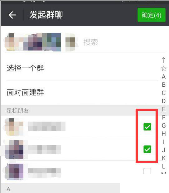 《微信》建群流程详解