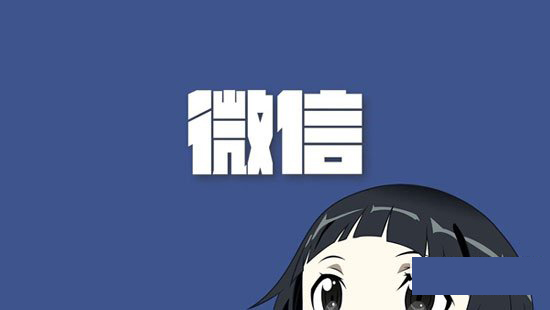 《微信》公众号注销规则流程