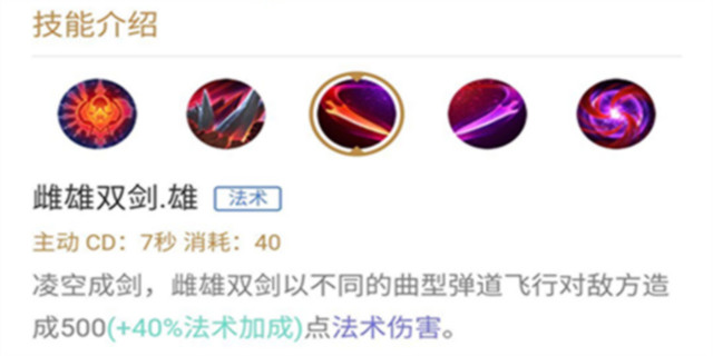 《王者荣耀》铸剑大师干将莫邪英雄指南