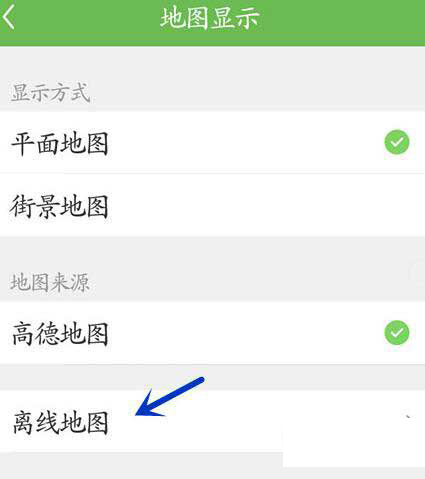 《咕咚运动》使用方法说明