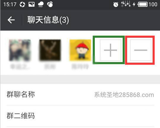 《微信》建群流程详解