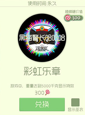 《球球大作战》彩虹乐章皮肤图鉴
