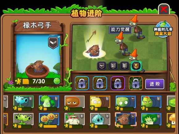《植物大战僵尸2》功夫世界第16天视频攻略