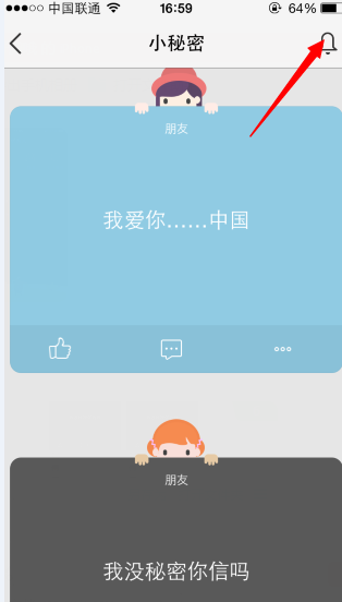 《QQ空间》小秘密在哪里？怎么看对方是谁？