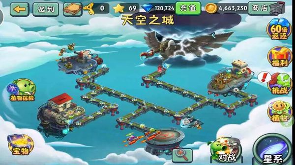 《植物大战僵尸2》天空之城5-6关视频攻略