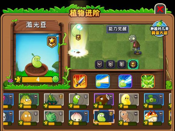 《植物大战僵尸2》功夫世界23-24天视频攻略