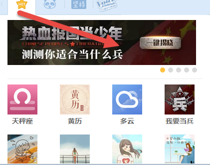 《QQ》空间兵种玩法介绍说明