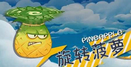 《植物大战僵尸2》天空之城7-8关视频攻略