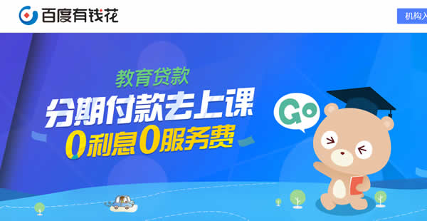 《百度有钱花》怎么借现金？会不会征信？
