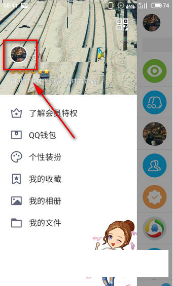 《QQ》原力值查看方法介绍